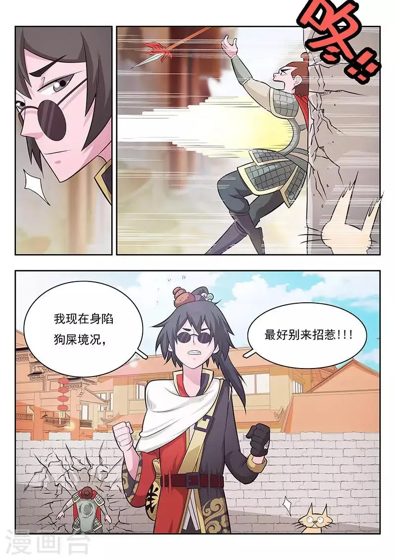 第8话 第8页