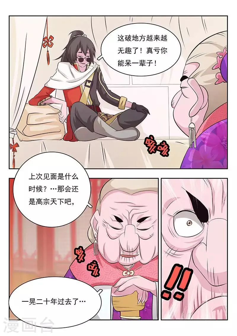 第8话 第13页