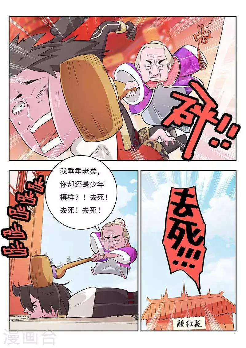 第8话 第14页