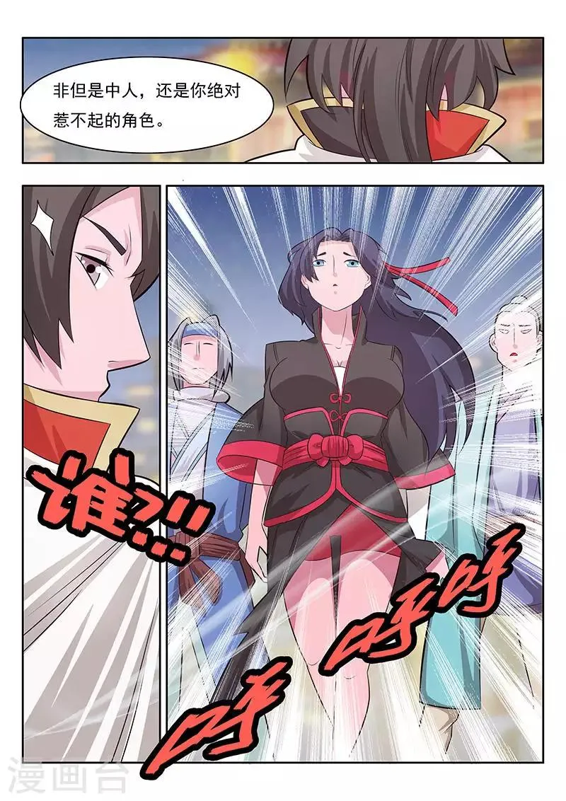 第9话 第13页