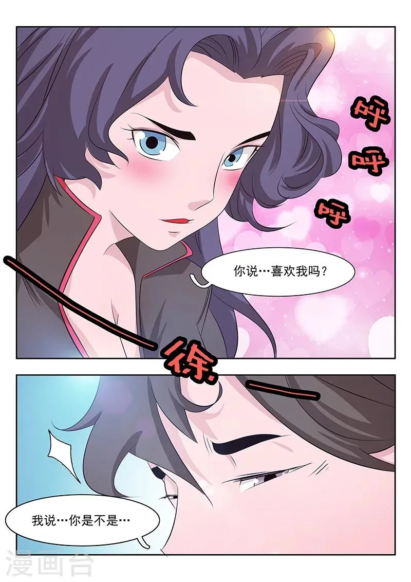 清明番外 第1页