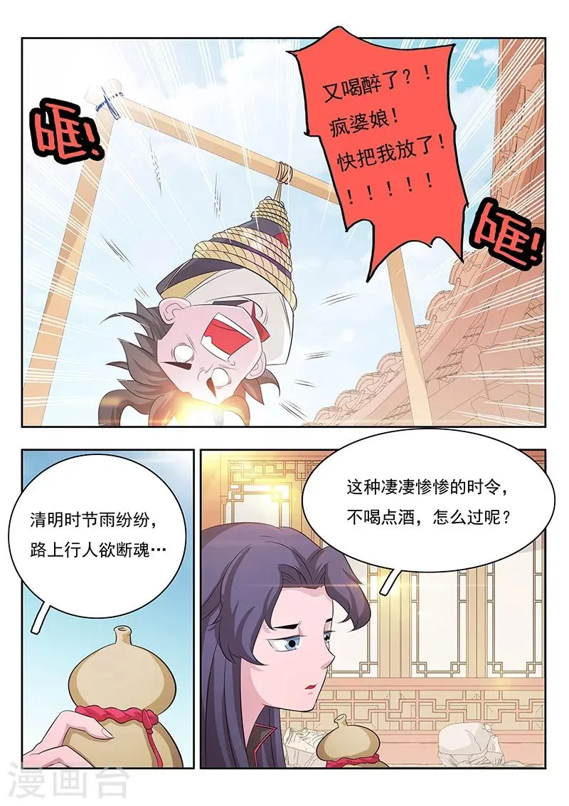 清明番外 第2页