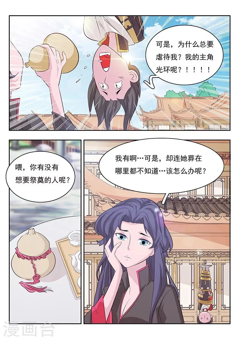 清明番外 第3页