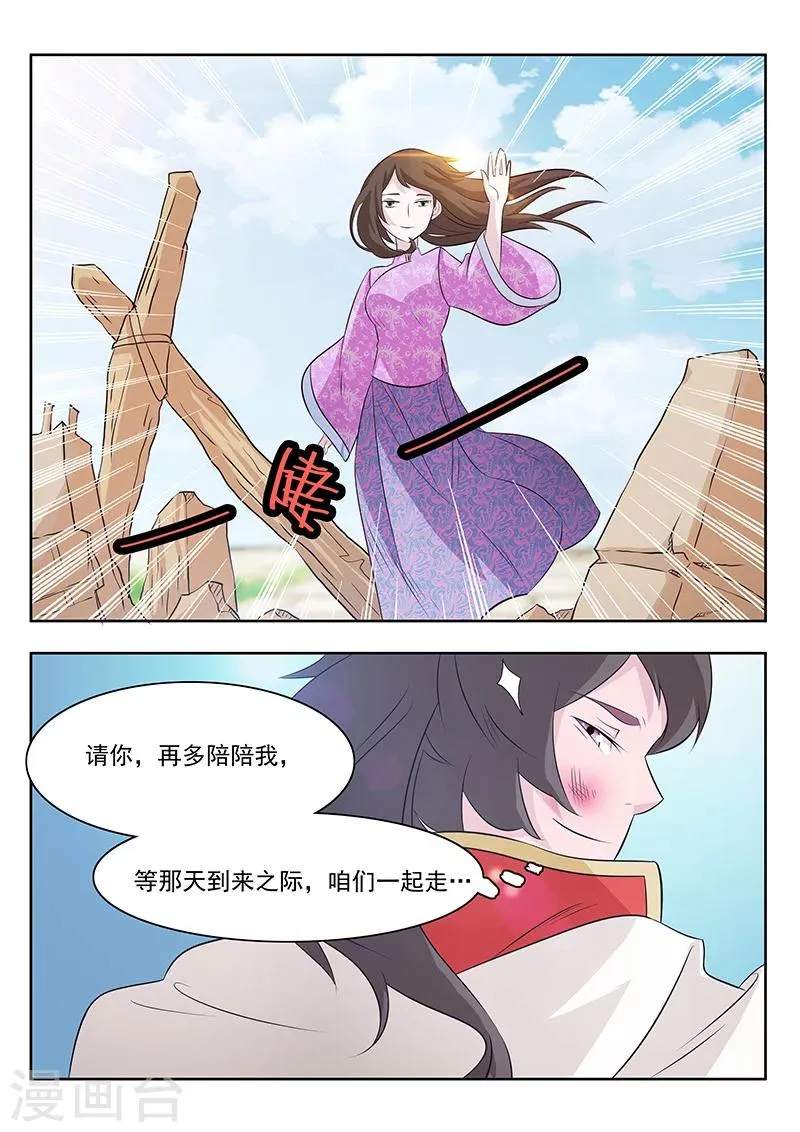 清明番外 第14页