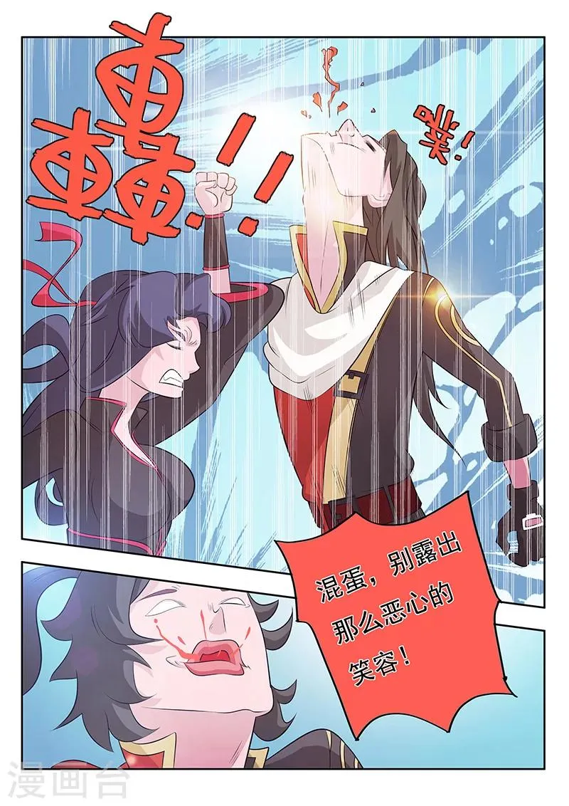 清明番外 第15页