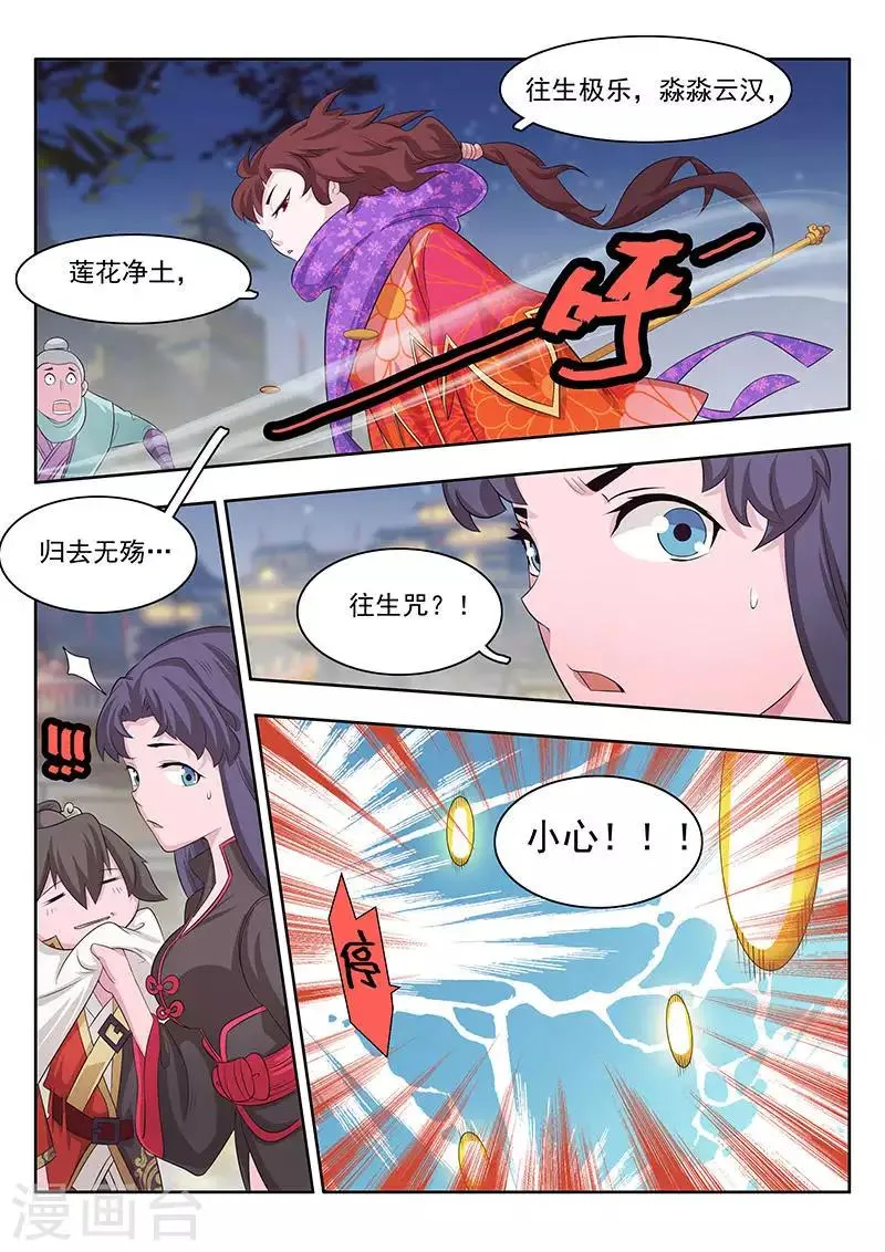 第10话 第11页