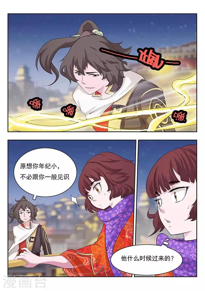 第11话 第4页