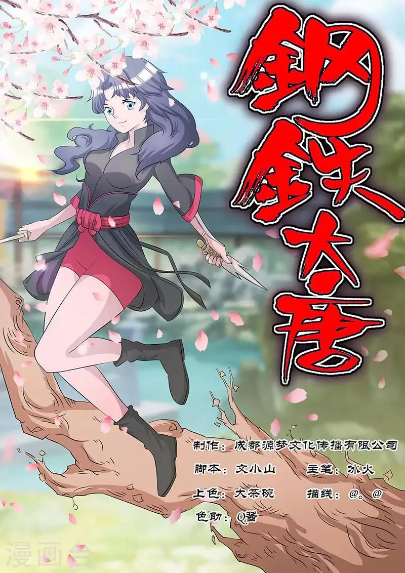 第12话 第1页