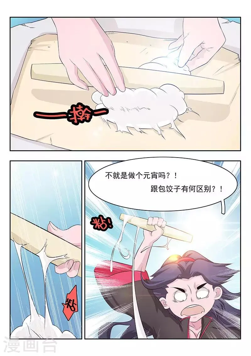 第12话 第5页