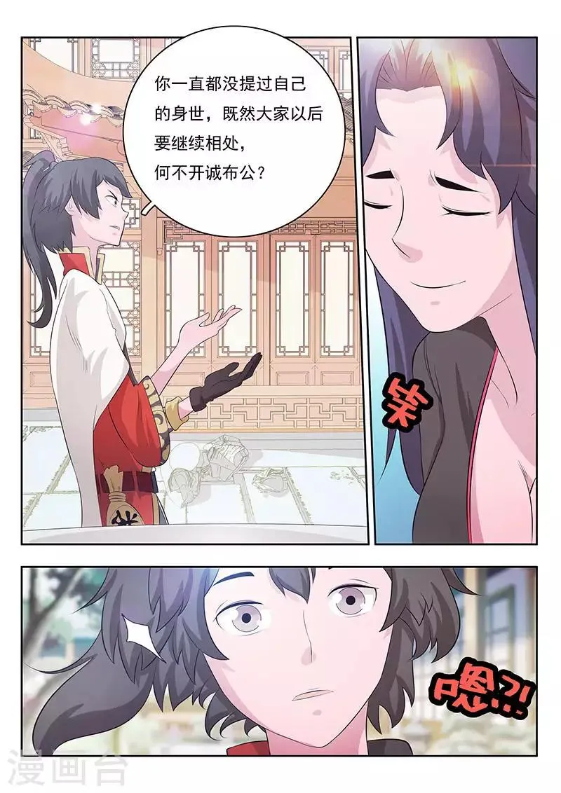 第12话 第10页