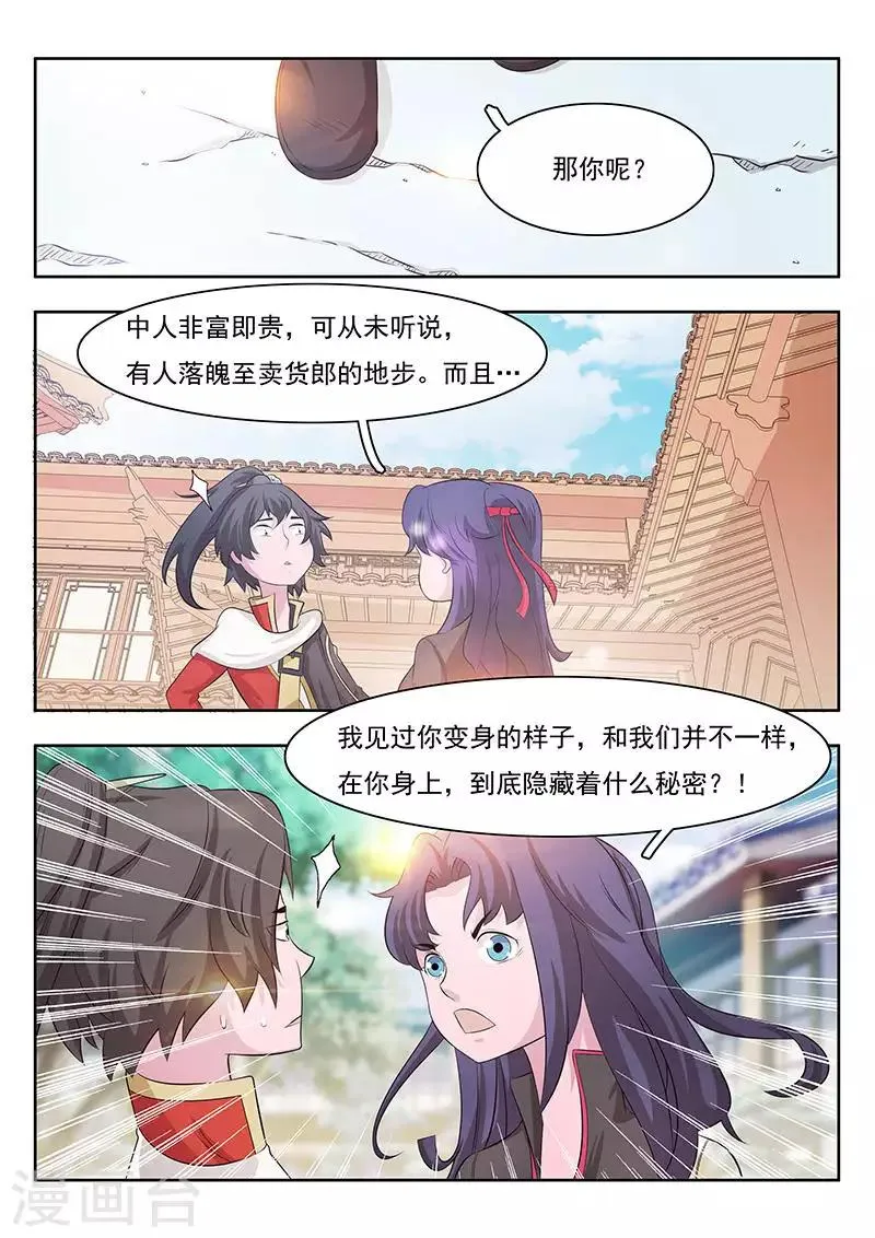第12话 第11页