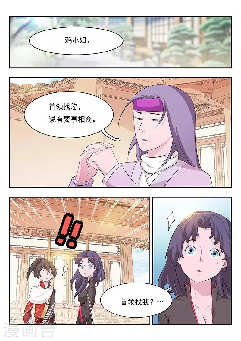 第12话 第12页