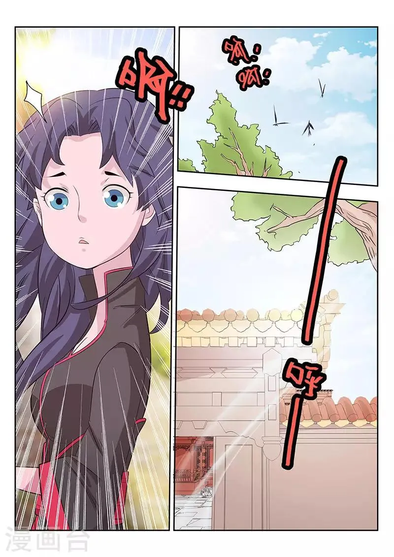 第13话 第14页