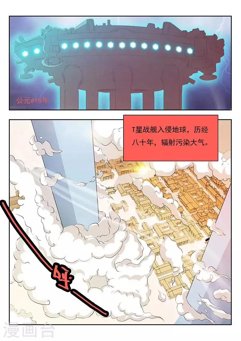 第14话 第2页