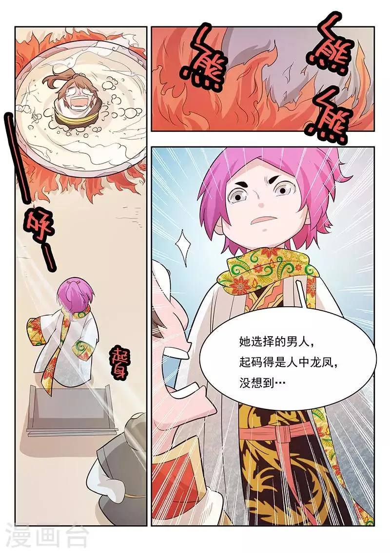 第14话 第11页