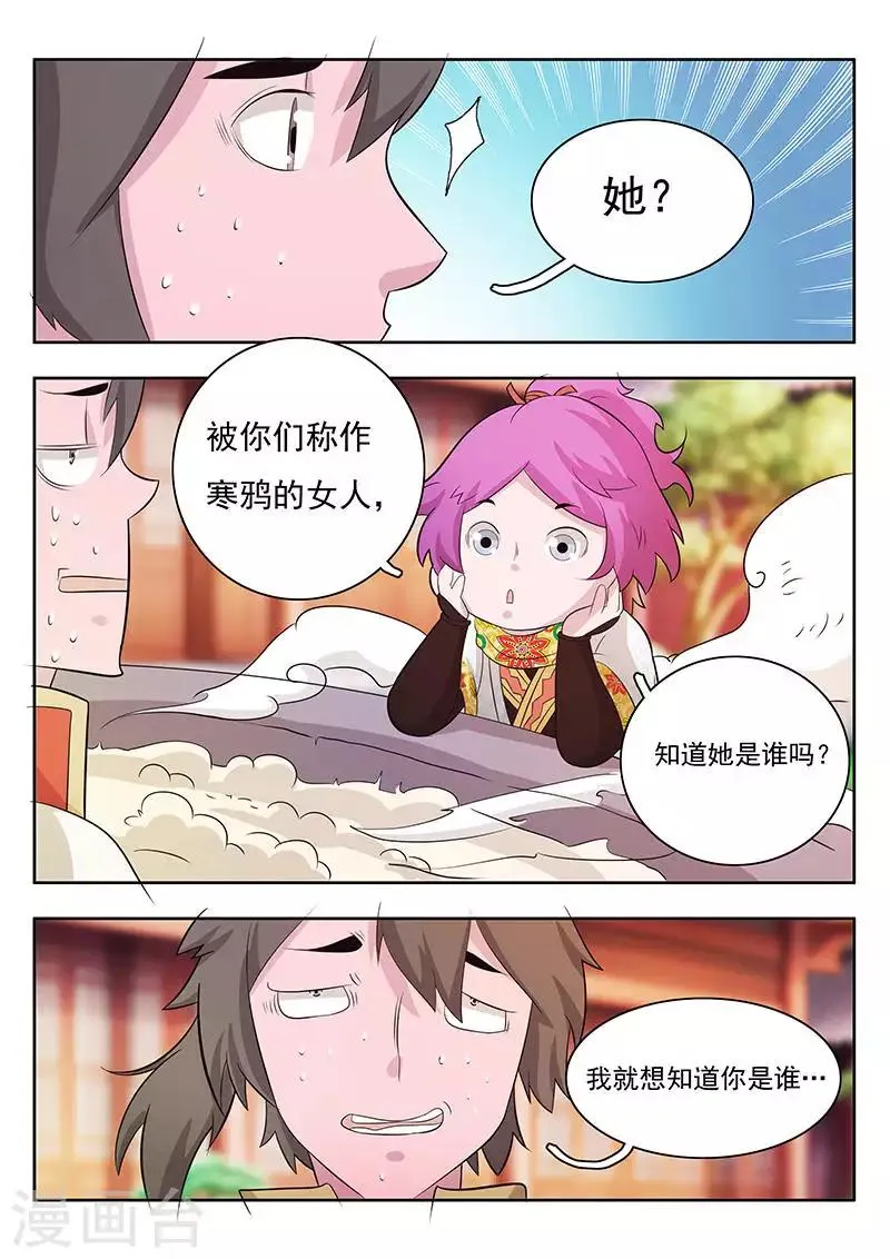 第14话 第12页