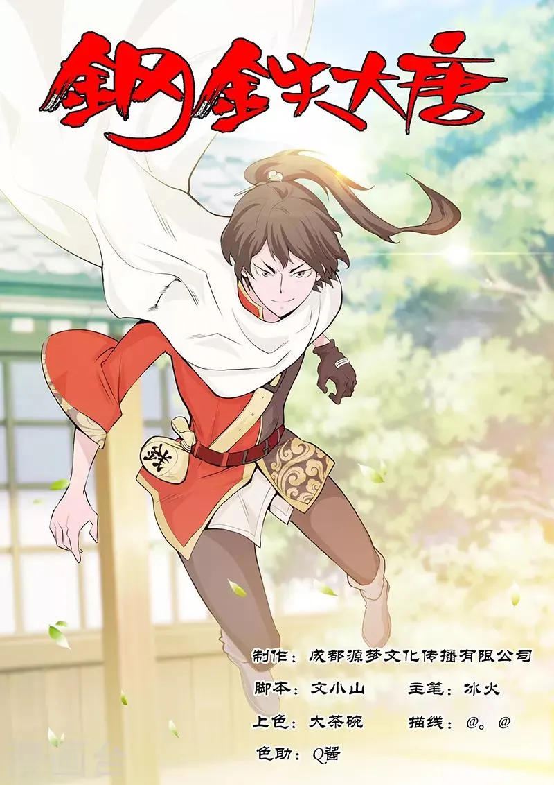 第15话 第1页