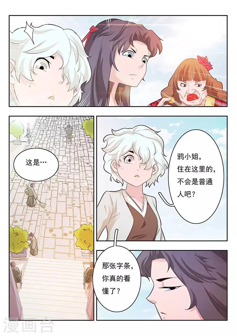 第15话 第3页