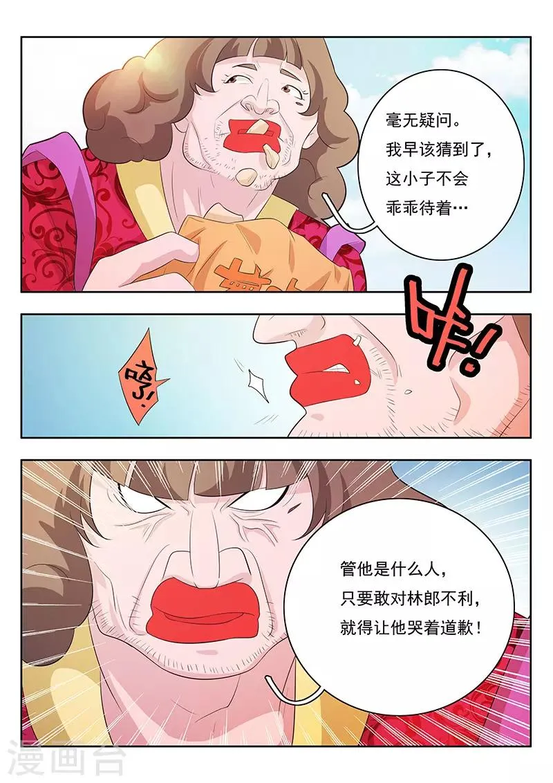 第15话 第4页