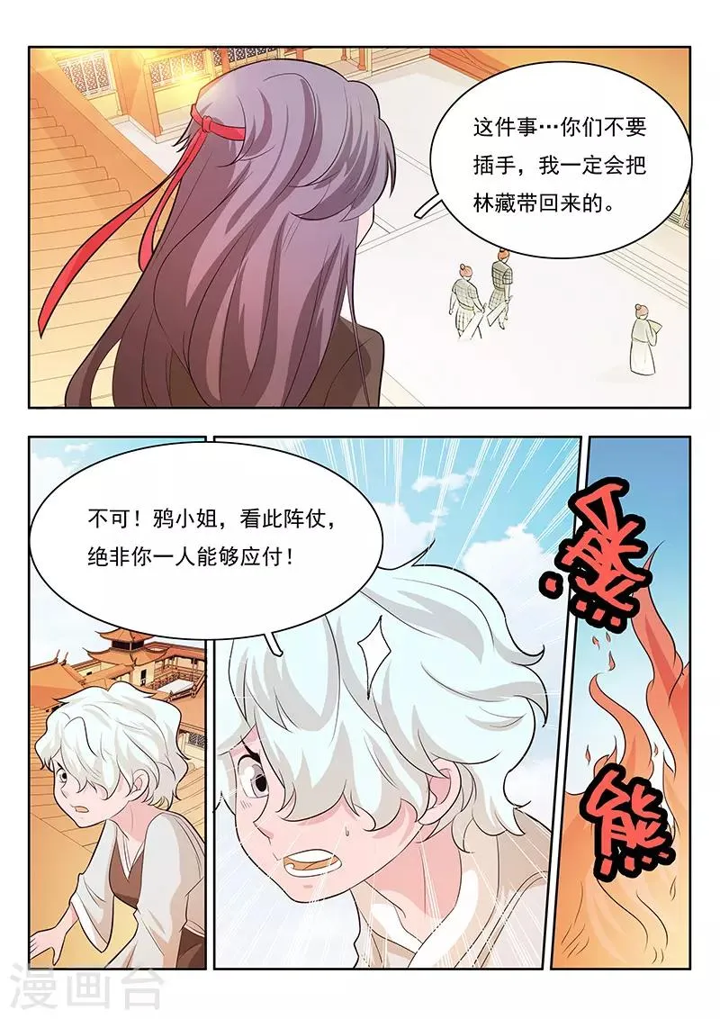 第15话 第5页