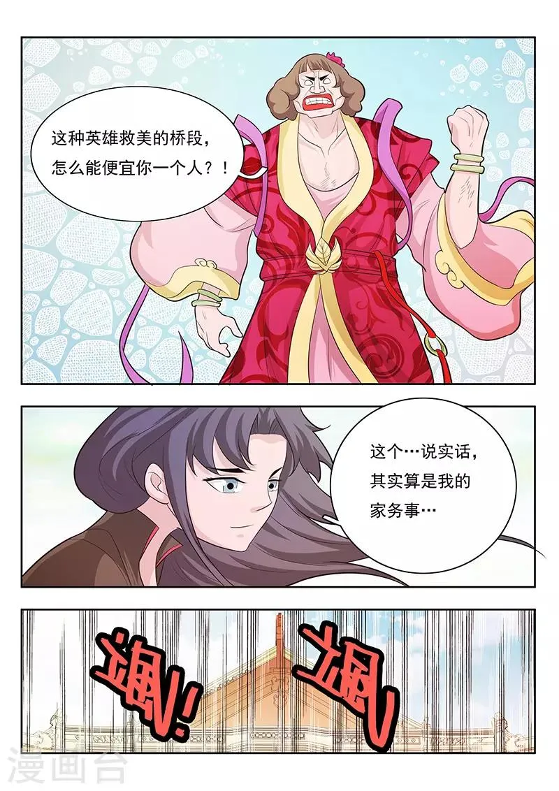 第15话 第6页