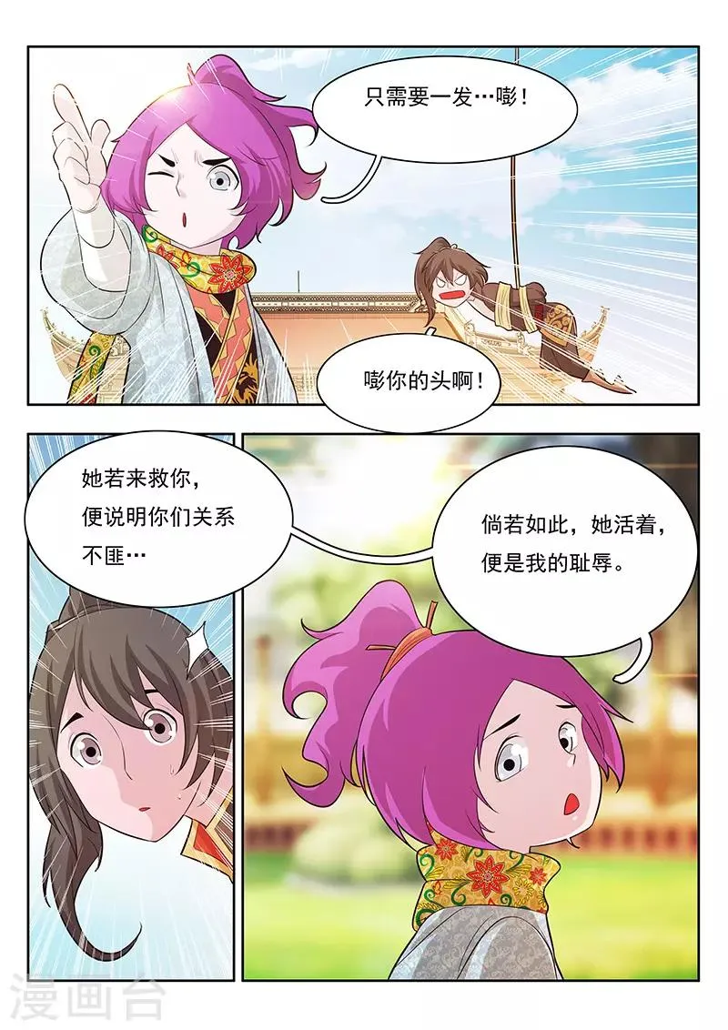 第15话 第9页