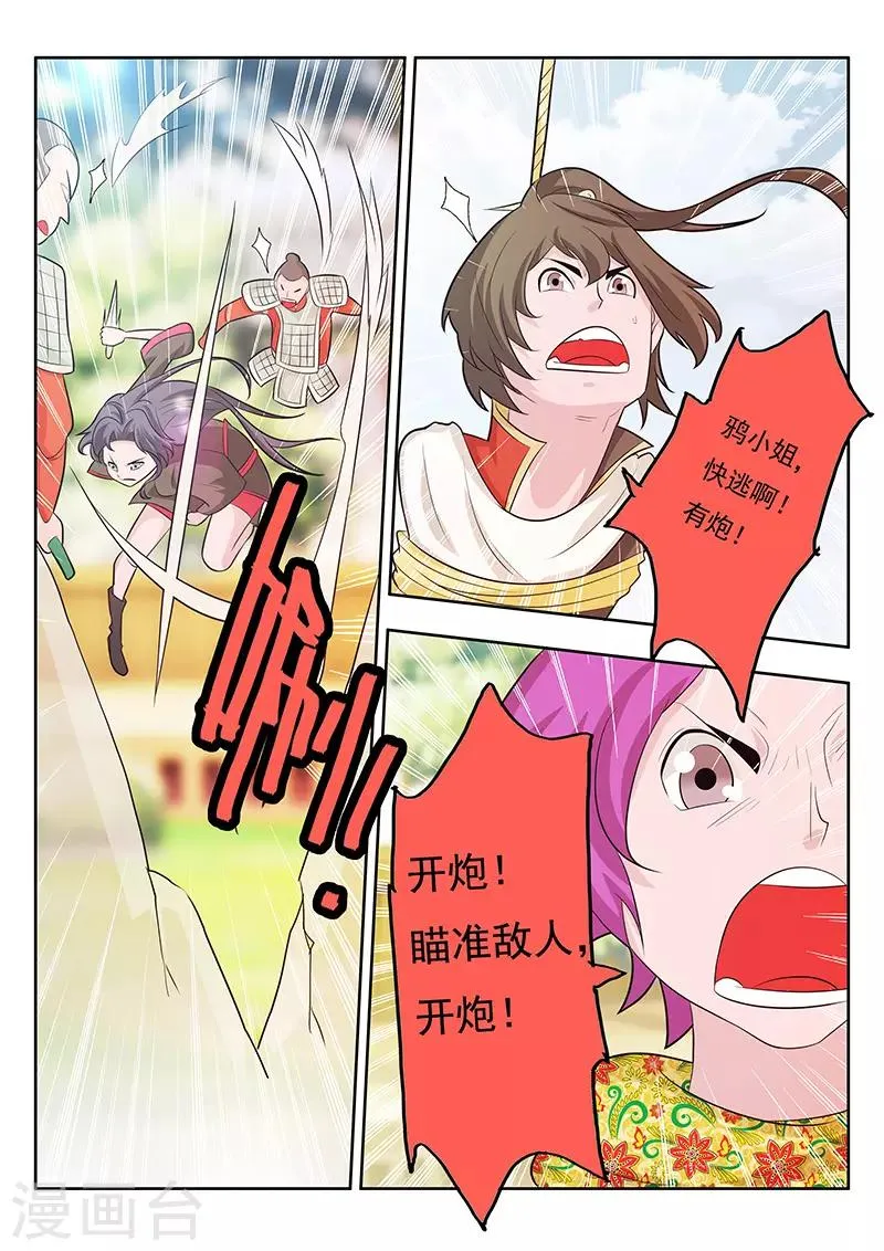 第15话 第12页
