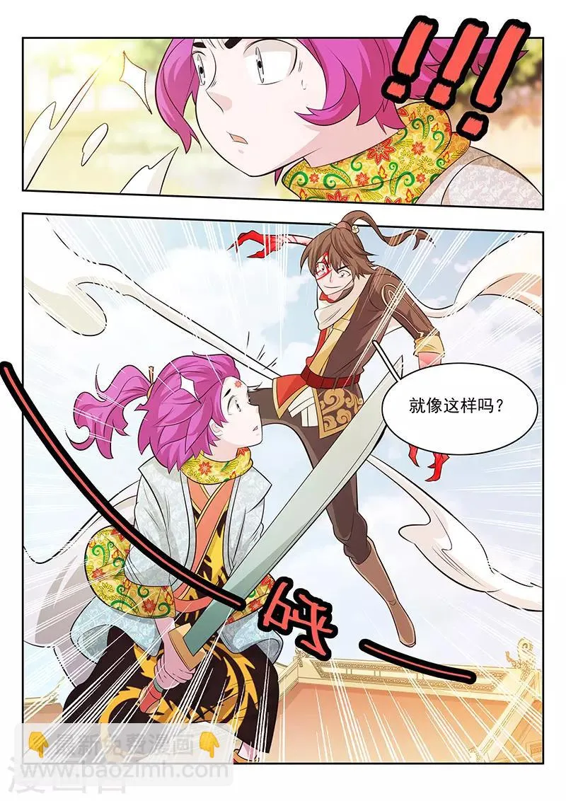 第16话 第6页