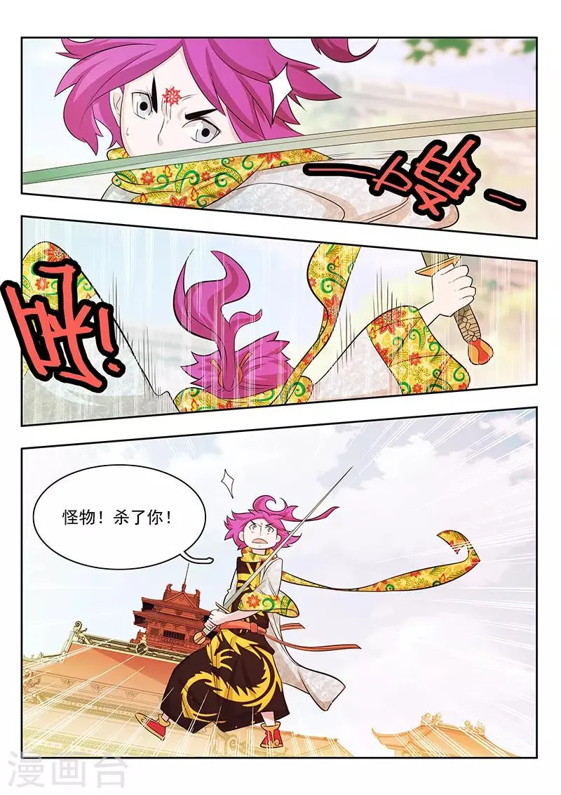 第16话 第7页