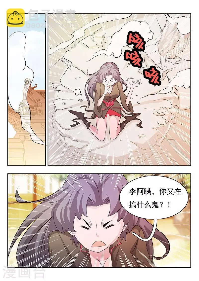第16话 第8页