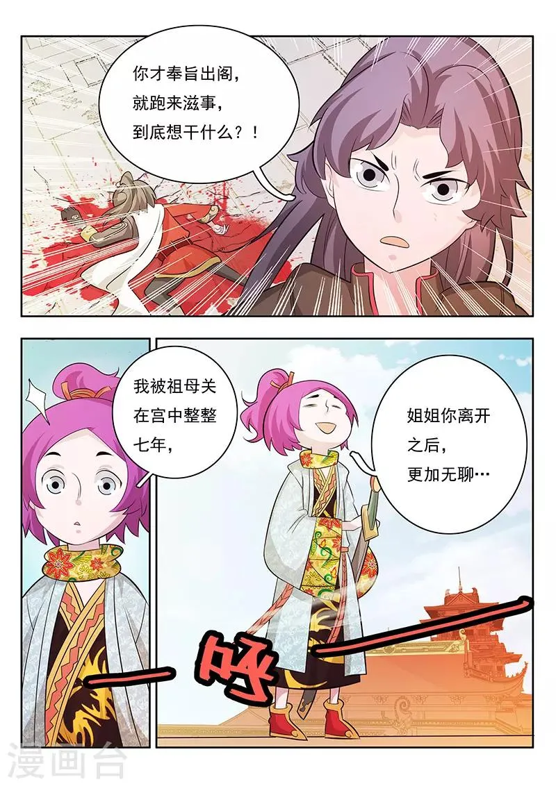 第16话 第10页