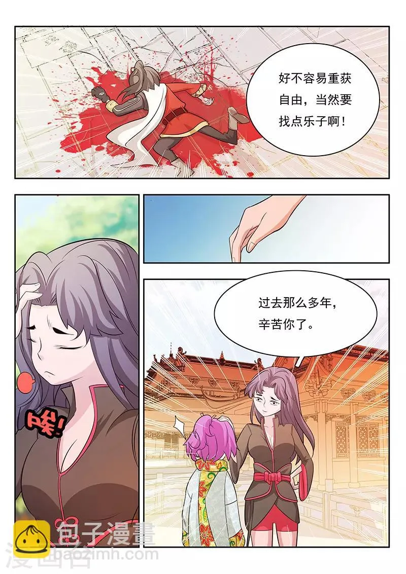 第16话 第11页
