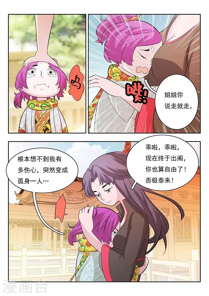 第16话 第12页