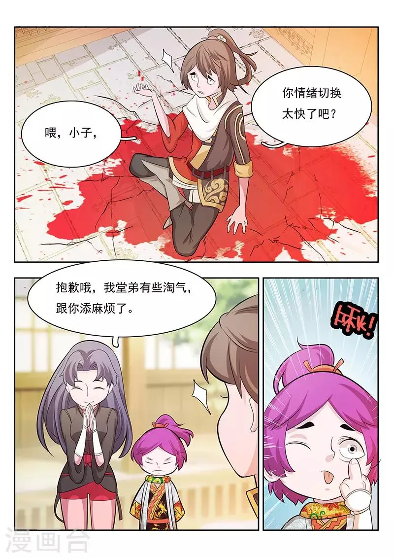第16话 第13页