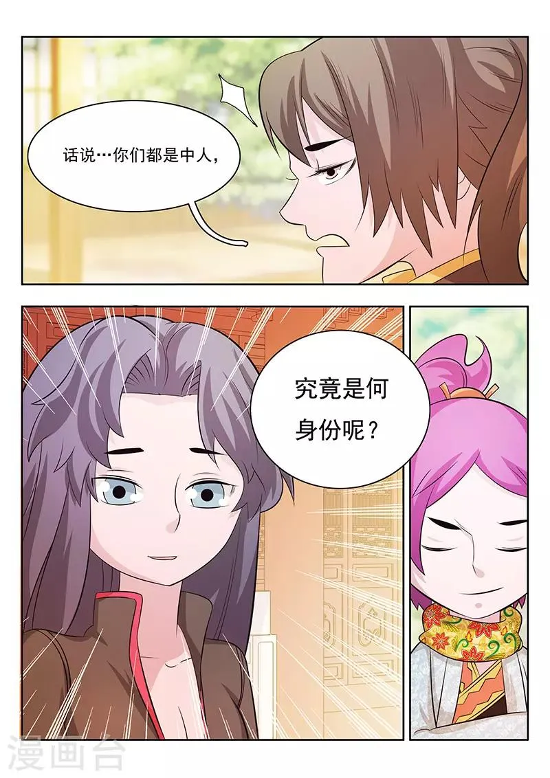 第16话 第14页