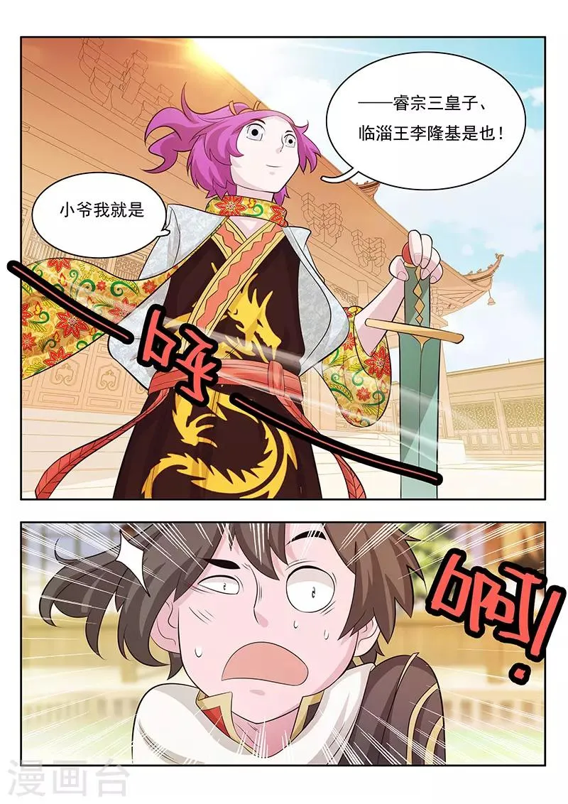 第16话 第15页