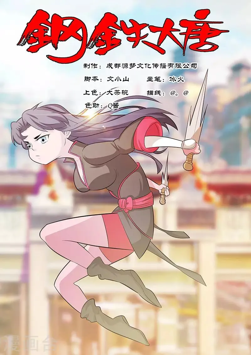 第17话 第1页