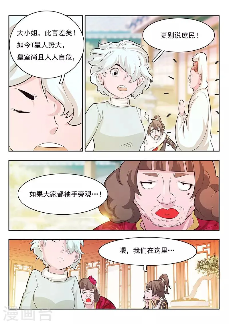 第17话 第6页