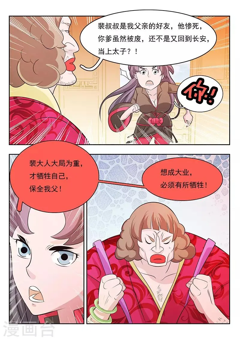 第17话 第10页