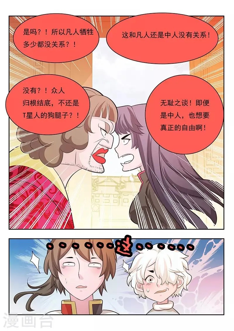 第17话 第11页