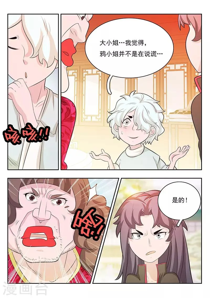 第17话 第12页
