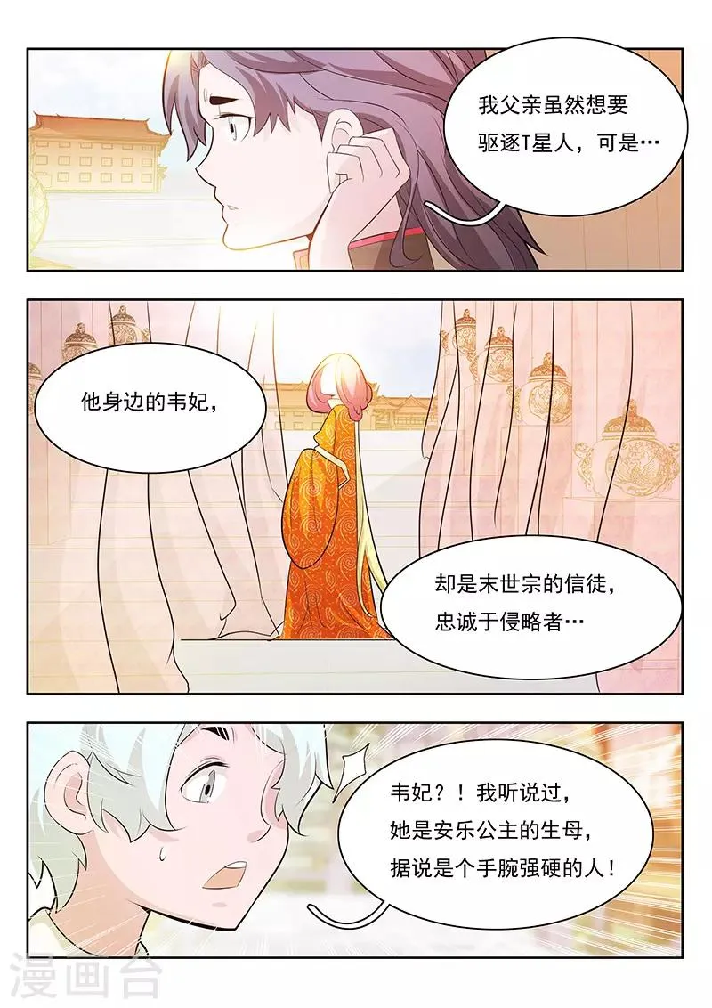 第17话 第14页