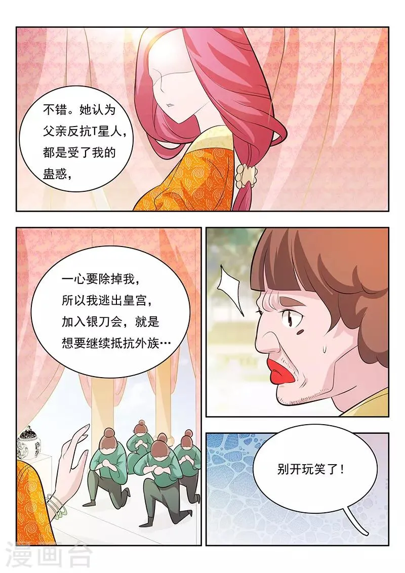 第17话 第15页