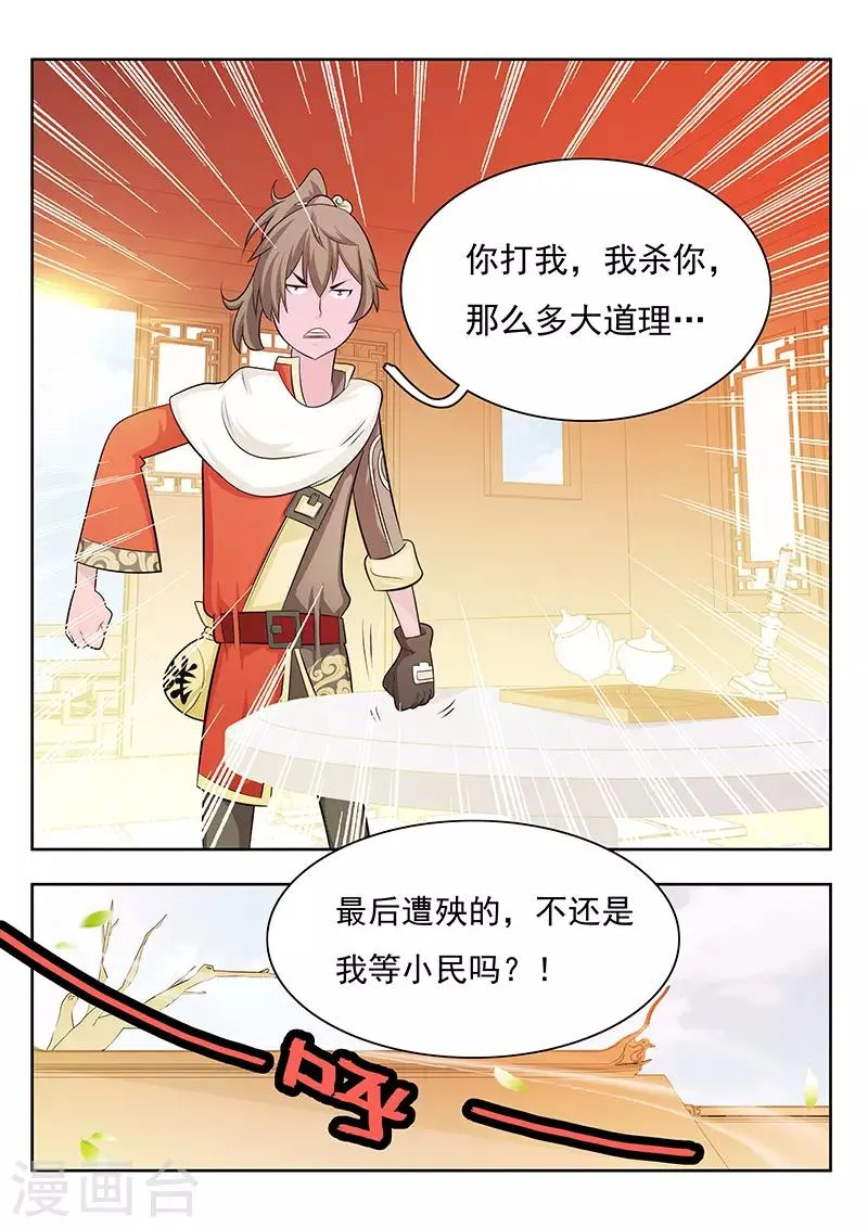 第17话 第16页