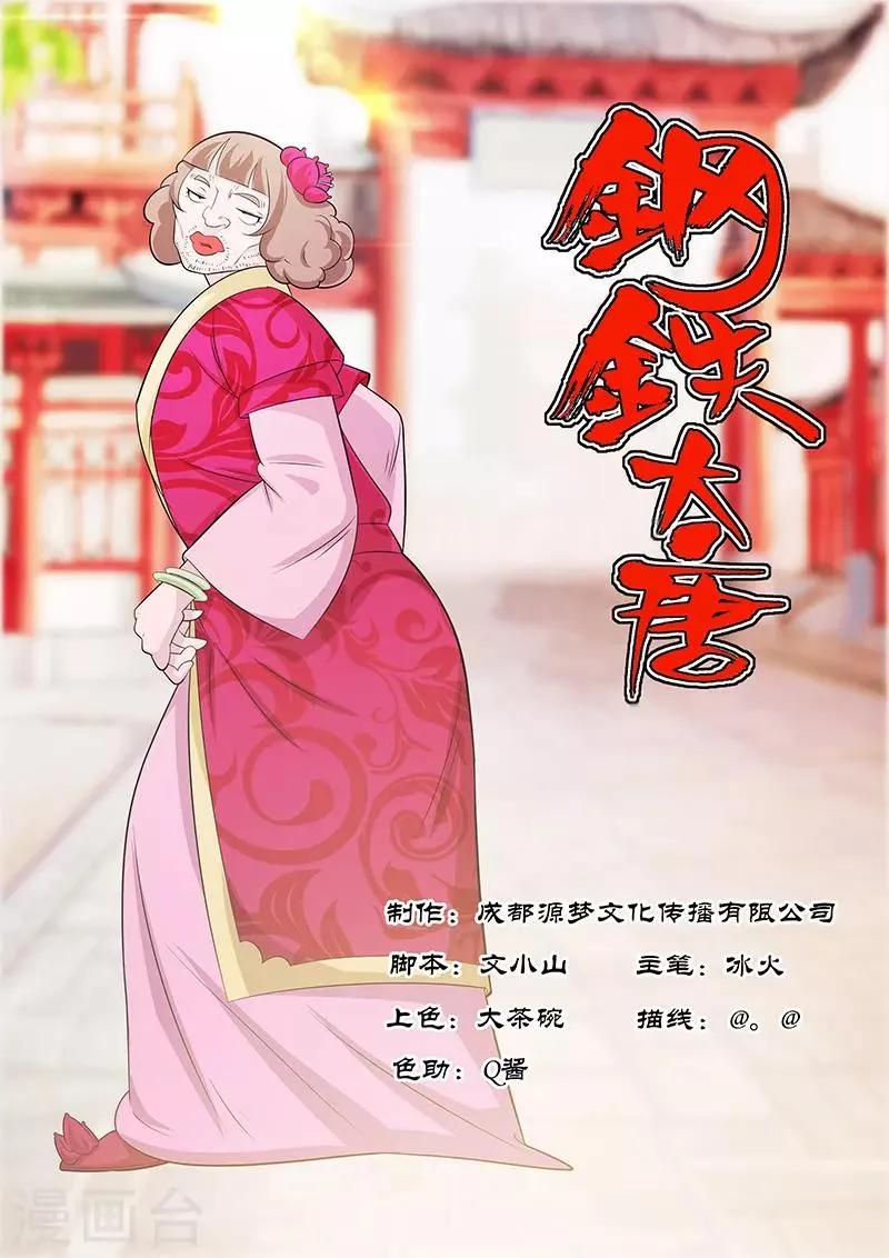 第18话 第1页