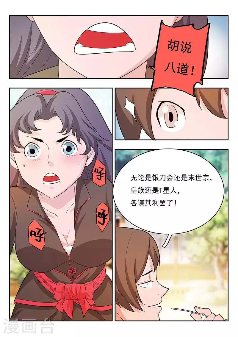 第18话 第2页