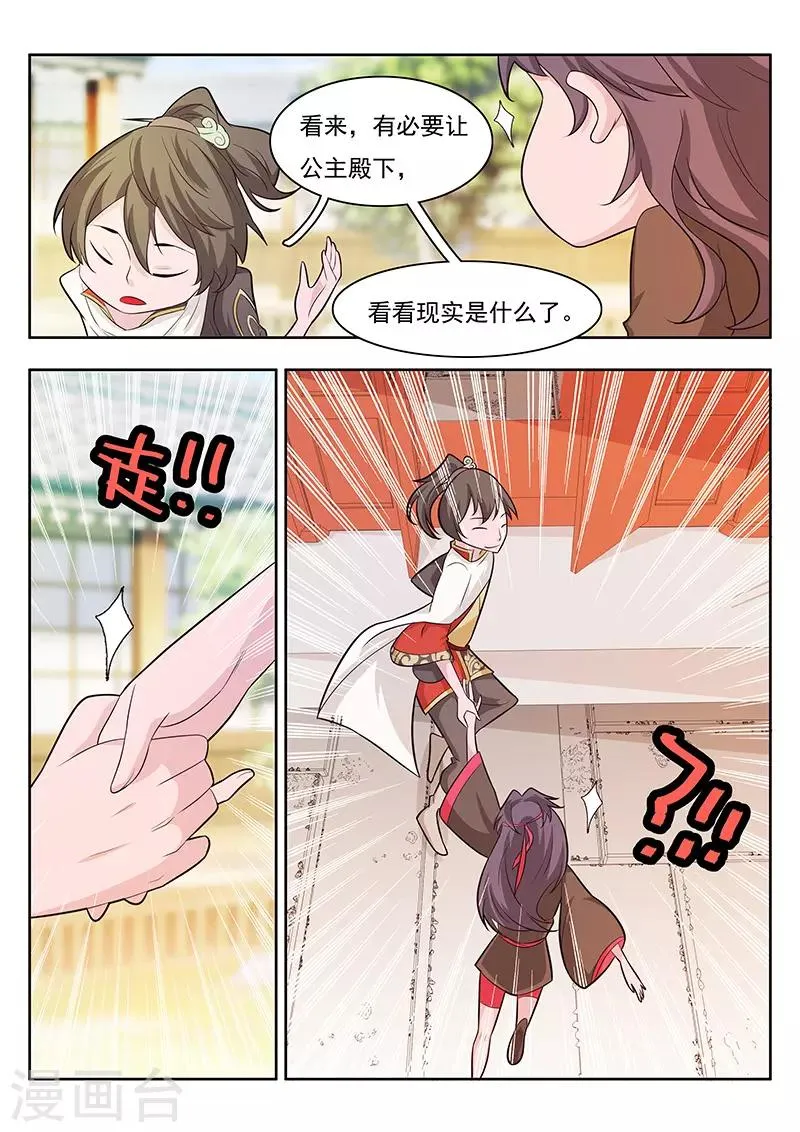 第18话 第4页