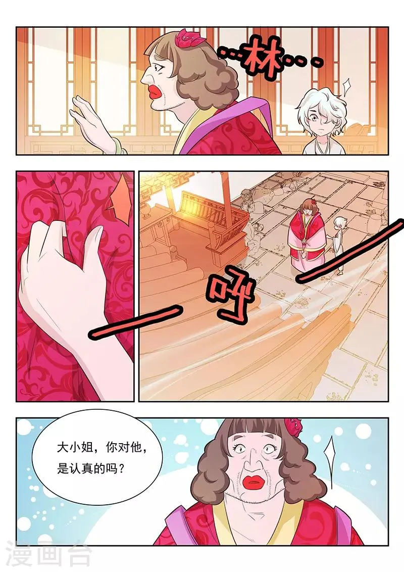 第18话 第5页