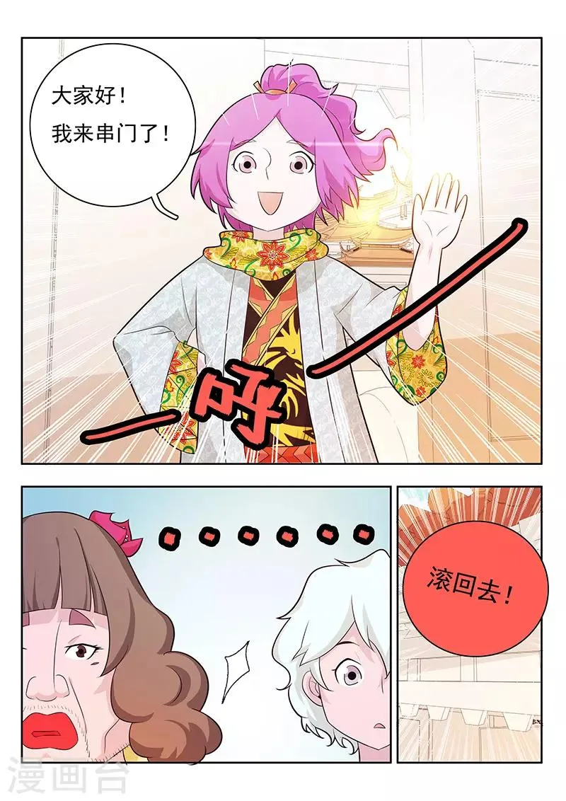 第18话 第7页