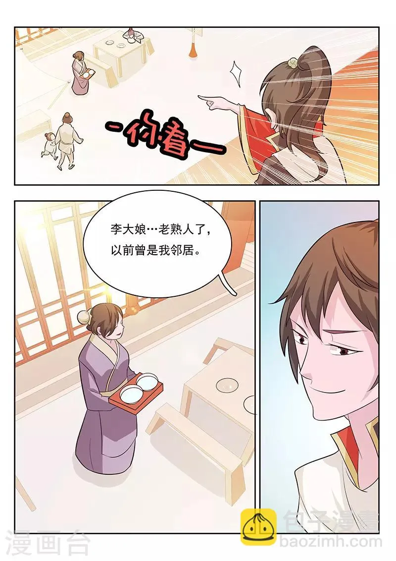 第18话 第9页